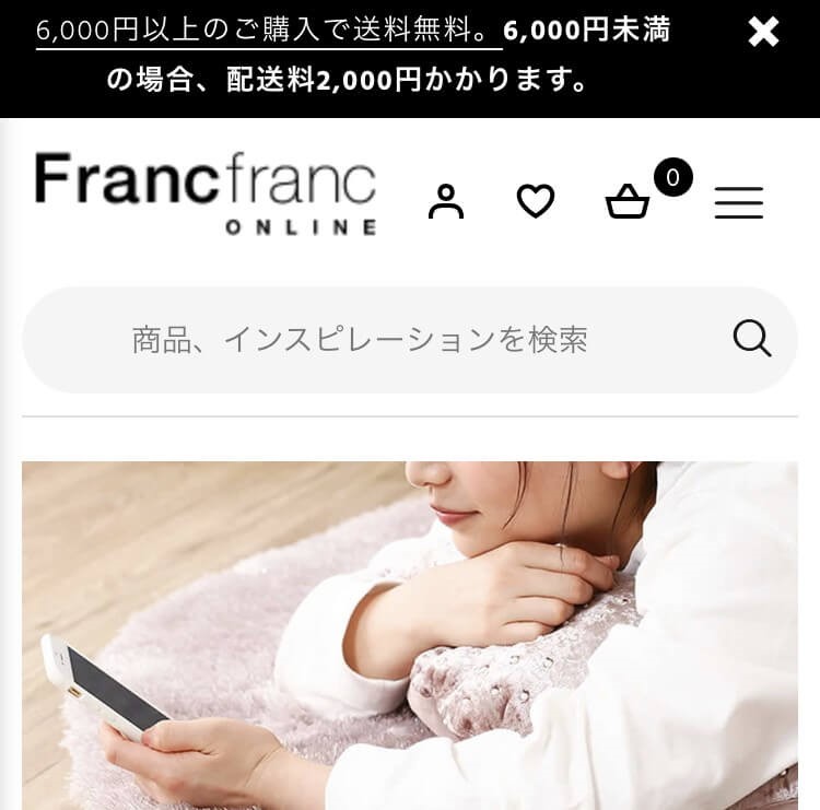 フランフラン(Francfranc)偽サイト