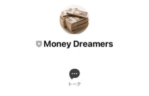 MoneyDreamers(マネードリーマーズ)LINE