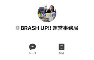 BRASH UP(ブラッシュアップ)登録